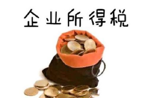 重點來了！擴大小型微利企業(yè)所得稅優(yōu)惠政策的解讀