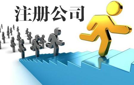 深圳注冊(cè)公司要多少錢,注冊(cè)深圳公司需要提供什么材料_護(hù)航財(cái)稅