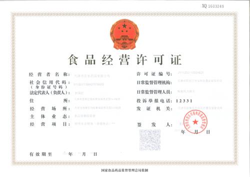 代辦深圳公司注冊，深圳食品經營許可證辦理流程