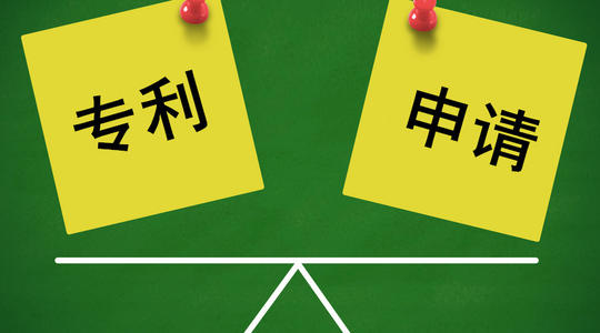 深圳財(cái)務(wù)公司專利申請辦理都有哪些好處