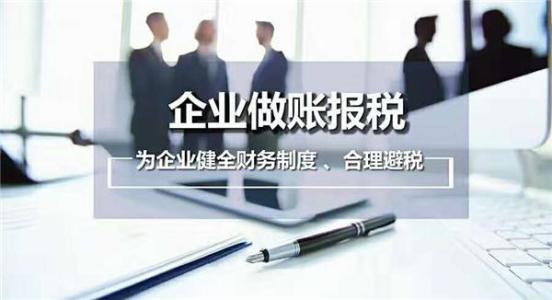 深圳財(cái)務(wù)公司新公司記賬報稅有哪些方式
