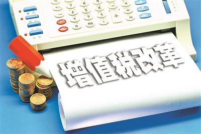增值稅減稅新政今起落地，萬億大減稅正式拉開帷幕-深圳財務(wù)公司