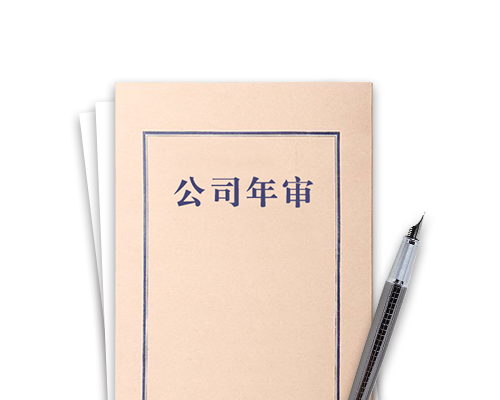 護航財務(wù)_什么是企業(yè)年報，香港公司辦理年審的相關(guān)資料 