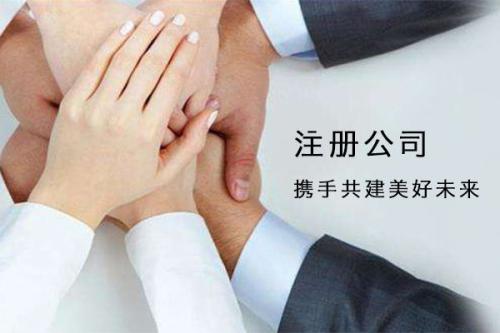 深圳公司注冊(cè)成功后需要哪些注意的財(cái)務(wù)問題_護(hù)航財(cái)稅
