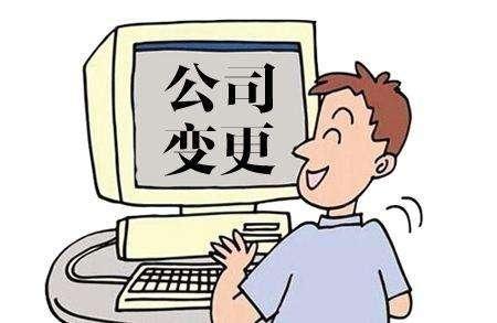 深圳公司跨區(qū)變更地址需要怎么做_護(hù)航財(cái)稅