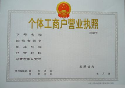 個(gè)體戶要怎樣注銷該如何辦理_護(hù)航財(cái)稅