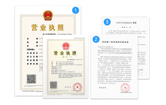 注冊深圳寶安公司，有哪些條件和要求？