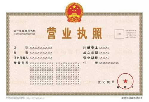 一般營(yíng)業(yè)執(zhí)照有哪些種類呢？