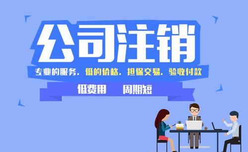老板們，你在等營(yíng)業(yè)執(zhí)照自動(dòng)注銷嗎