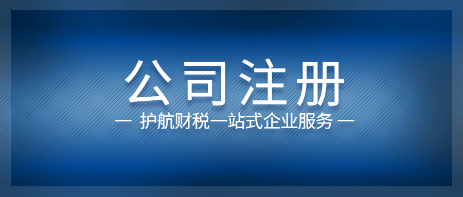 公司注冊(cè)地址異常不處理會(huì)怎么樣