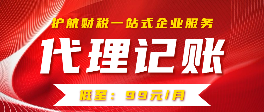 注冊公司后，當(dāng)月需要記賬報(bào)稅嗎？