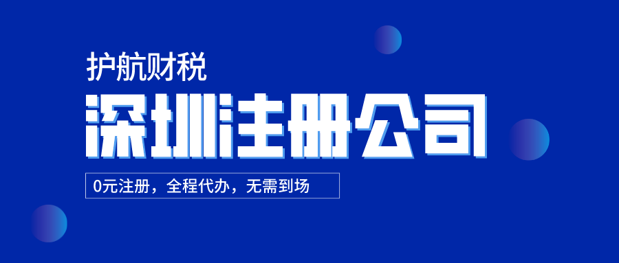 深圳龍華去申請(qǐng)個(gè)體戶營業(yè)執(zhí)照