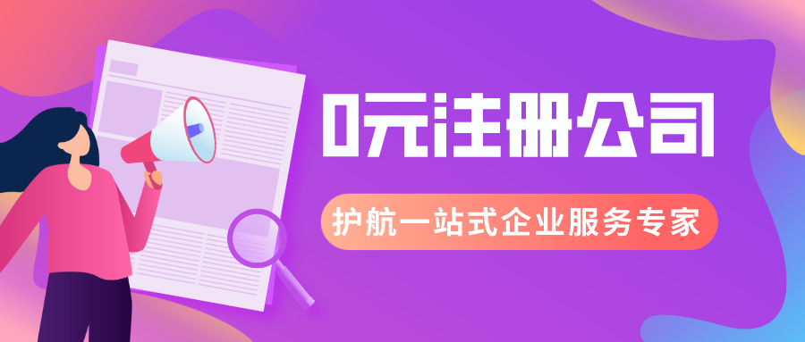 深圳注冊(cè)物流公司營業(yè)執(zhí)照條件
