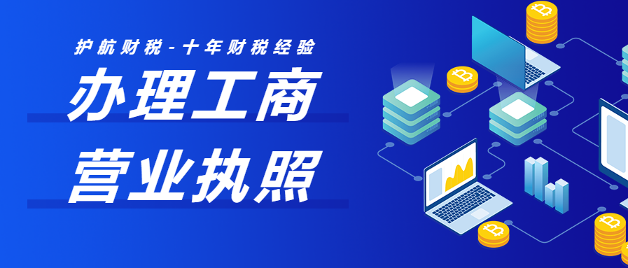 網(wǎng)上辦理個(gè)體工商戶營業(yè)執(zhí)照流程