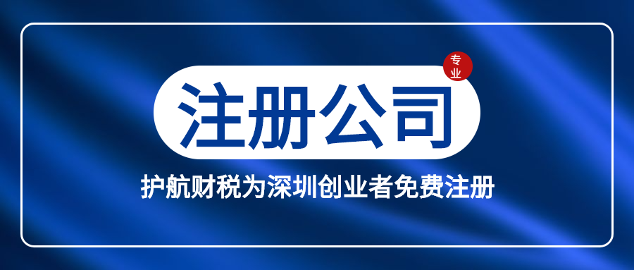 無地址應(yīng)該怎么注冊公司呢？