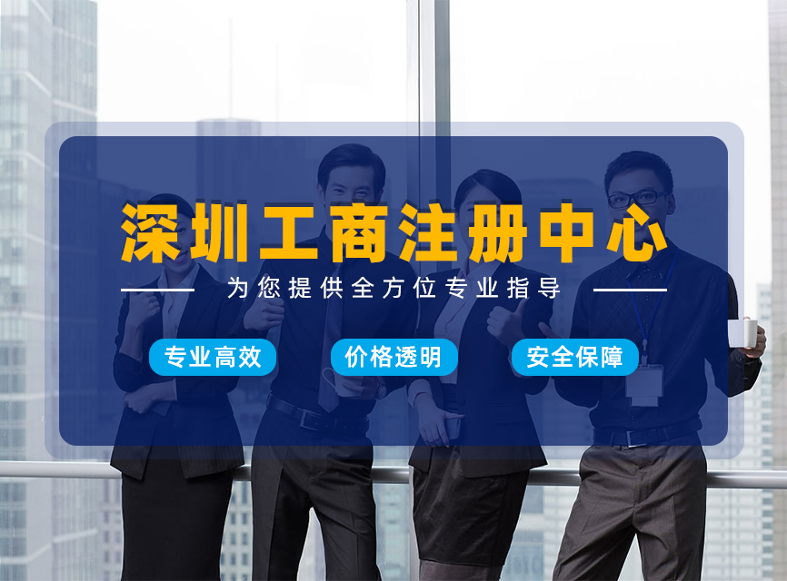 網上申請注冊深圳公司，為什么要辦理個人數字證書？