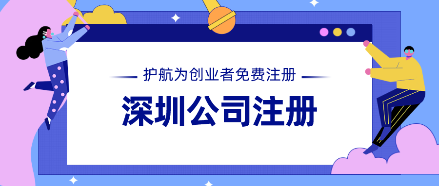 深圳公司注銷營業(yè)執(zhí)照可以走簡易流程嗎？