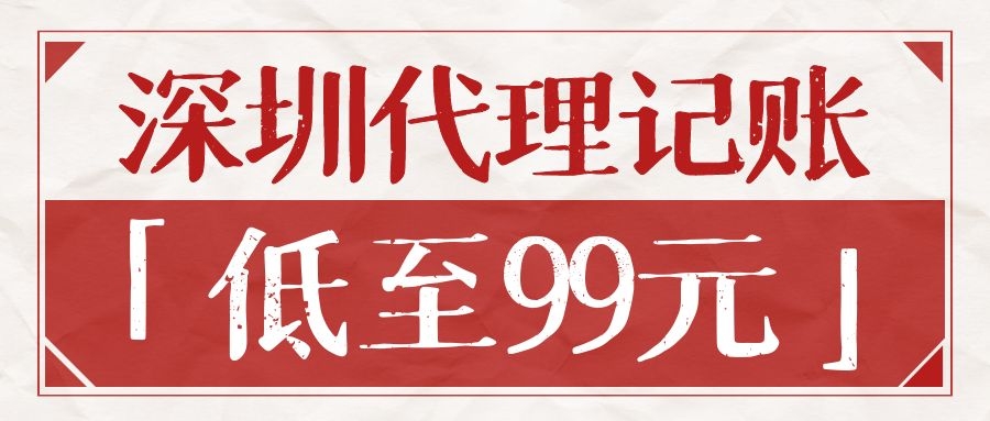 代理記賬報稅