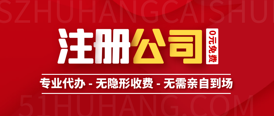 深圳注冊(cè)公司使用虛擬地址，后續(xù)會(huì)影響公司正常經(jīng)營(yíng)嗎？