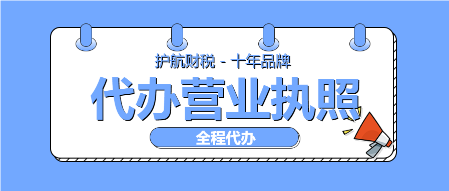 深圳營(yíng)業(yè)執(zhí)照辦理需要什么手續(xù)啊？