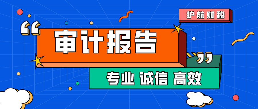 香港公司的年審與審計有什么具體區別！