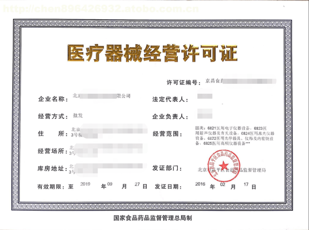 銷售新冠抗原檢測(cè)試劑需要什么證？三類醫(yī)療器械經(jīng)營許可證怎么辦理