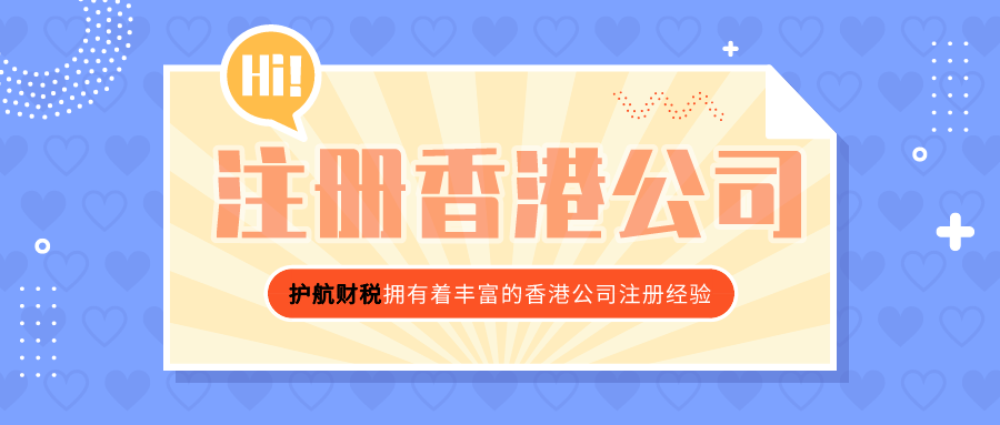 香港注冊公司對于經營范圍填寫有哪些要求？