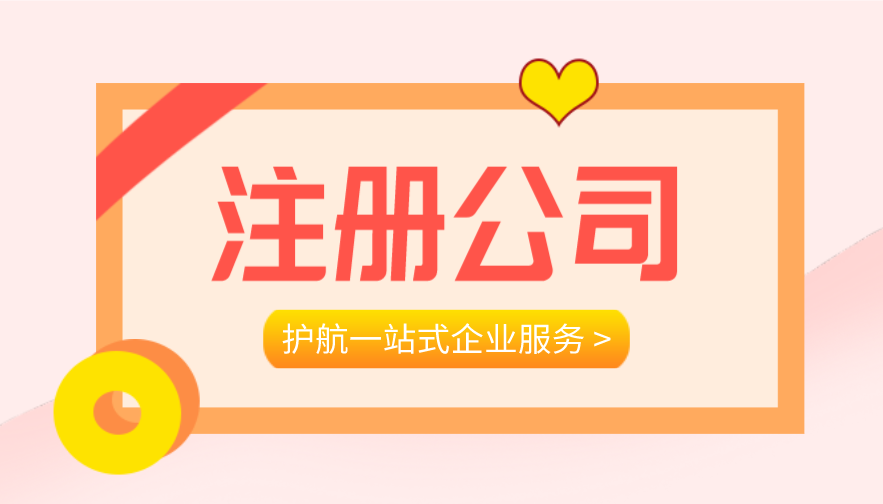 注冊公司資金現(xiàn)在是實繳嗎？哪些企業(yè)一定要實繳注冊營業(yè)執(zhí)照？