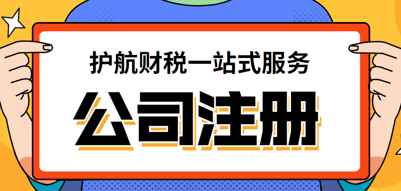 深圳無地址注冊營業執照怎么辦理？